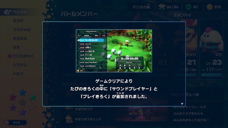 サウンドプレイヤー