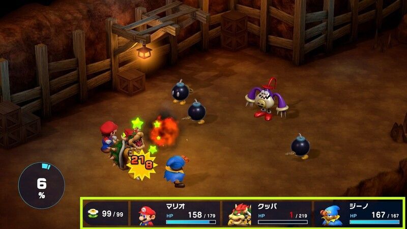 スーパーマリオRPGリメイクHP.FP表示