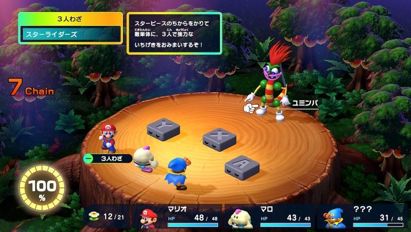 ユミンパ戦はコマンド封じに注意