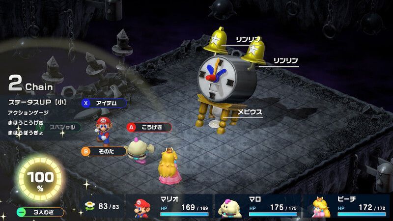 メビウス&リンリン