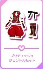 ブリティシュジェントルセット