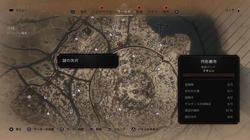 謎の欠片