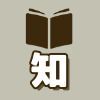 知
