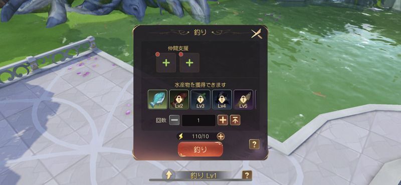 ネバーアフターの釣り画面