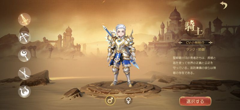 ネバーアフターのジョブ