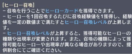 ガチャの仕様が少し特殊なので注意！
