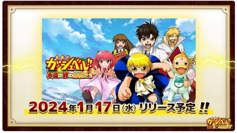 トワキズの配信日