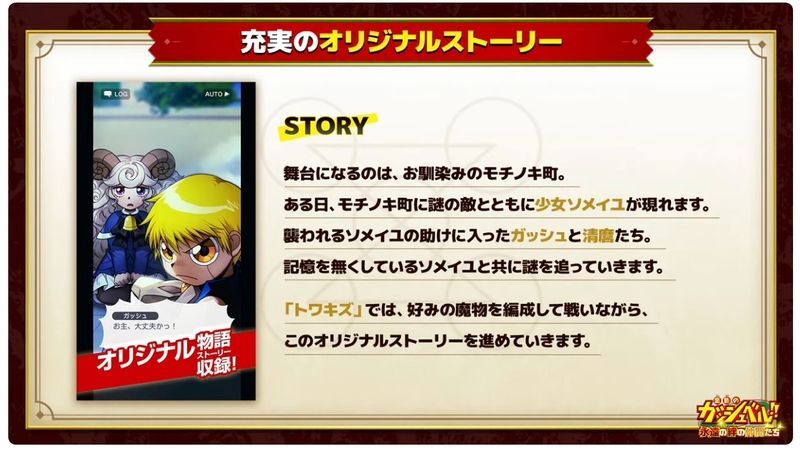 トワキズのおさらい
