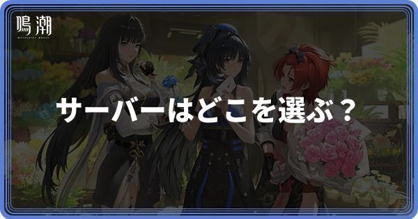 アイキャッチ画像