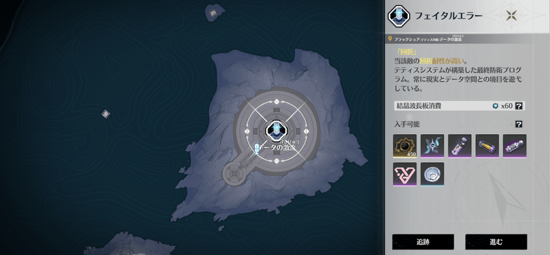 フェイタルエラー場所