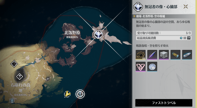 「無冠者の像・心臓部」無妄者