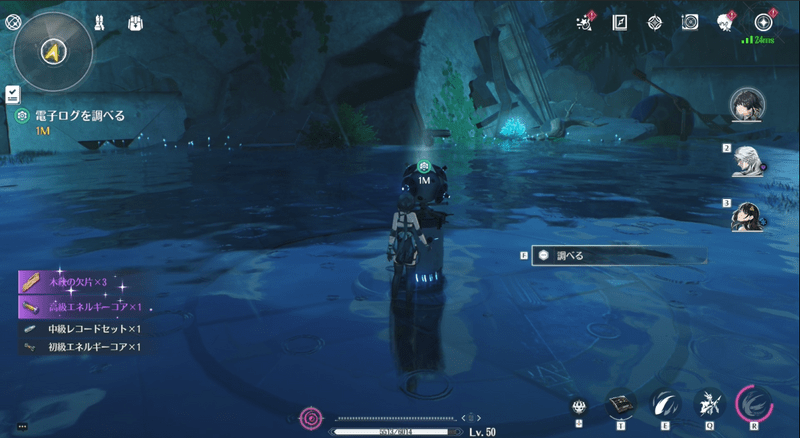 電子ログを調べる