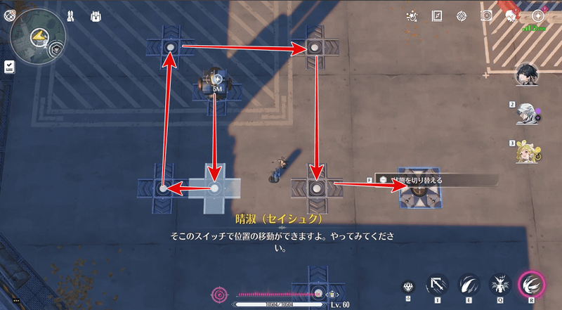 機巧1の解除ルート