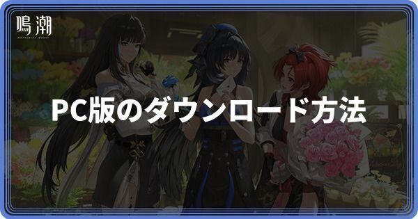 アイキャッチ画像