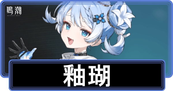 ゆうご（釉瑚）の性能と評価