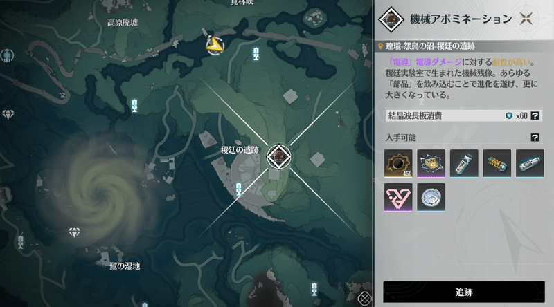 機械アボミネーションの場所