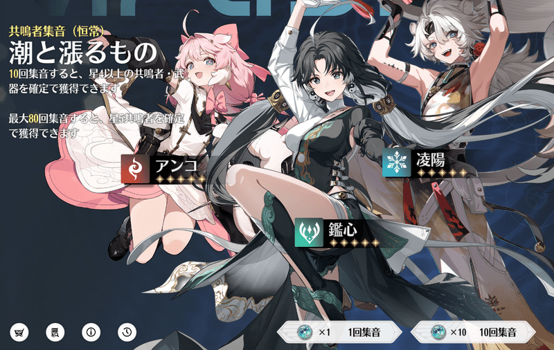 ガチャから入手nolink