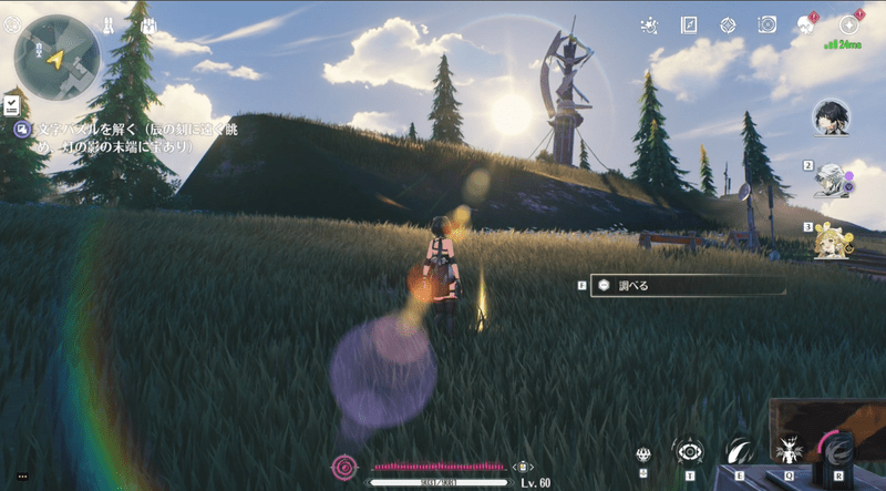 謎を解き宝を入手