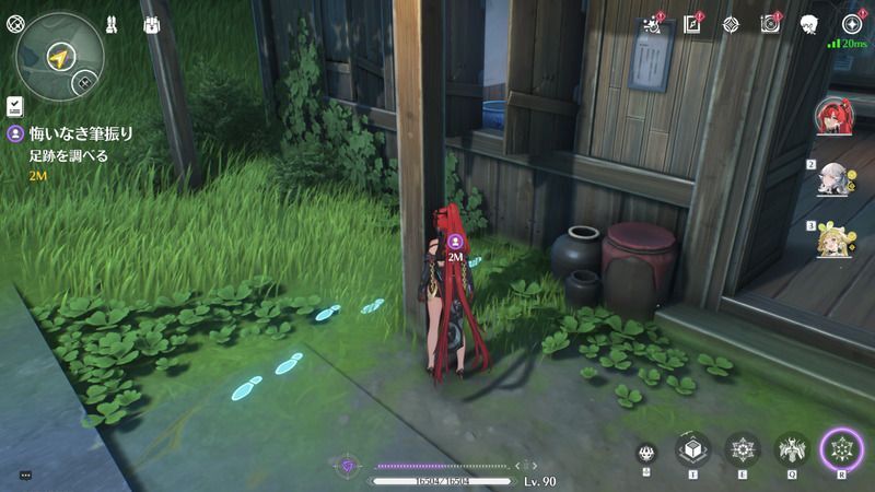 手がかり（足跡）