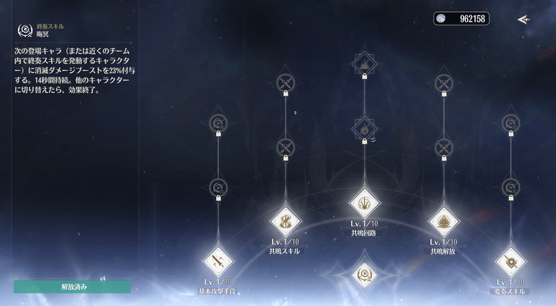 ダメージブースト