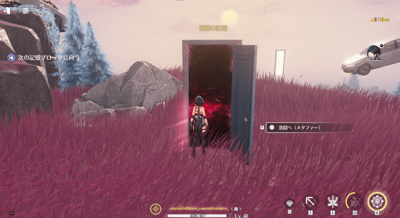 次の記憶ブロックに向かう