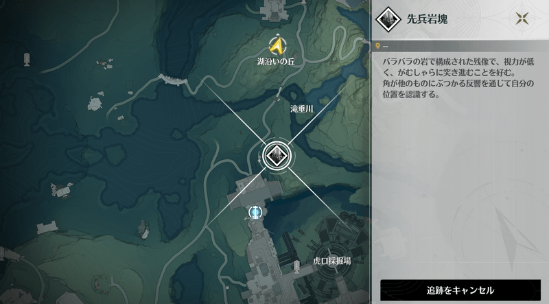 先兵岩塊の場所