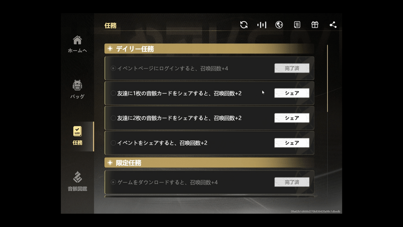 任務