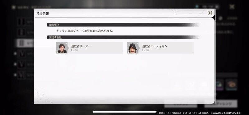 凝縮属性のキャラを中心に編成