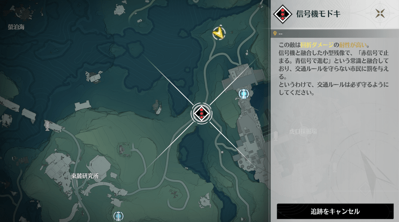 信号機モドキの場所