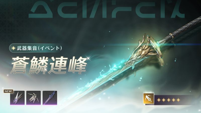 キエン武器ガチャ