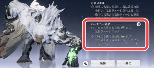 音骸のステータス画面