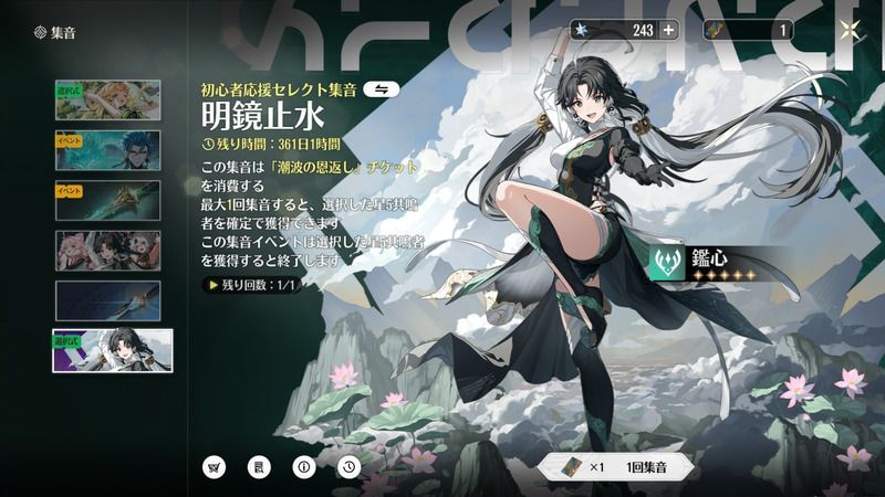 感謝セレクト集音1