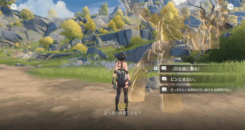 音骸のチュートリアル