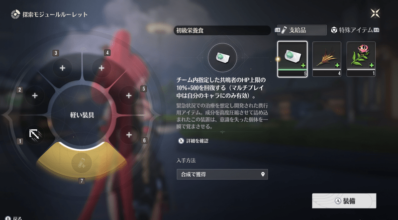 クイックアイテム