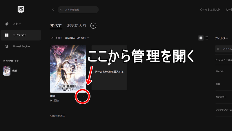 エピックランチャー