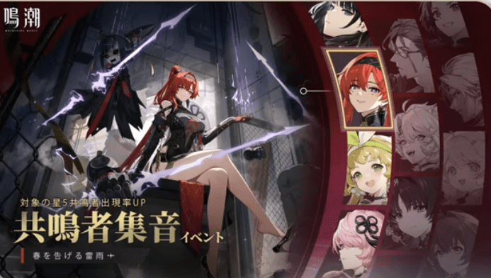 吟霖（いんりん）ガチャの次?