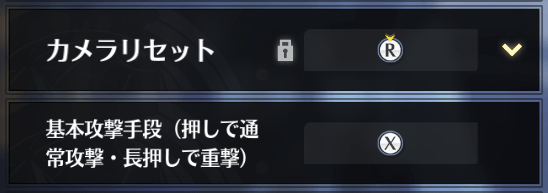 キーコンフィグ