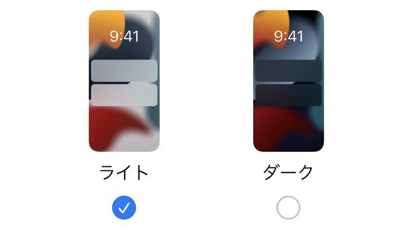 ダークモード設定