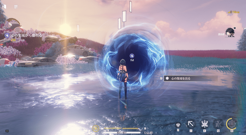 心の集域を出る