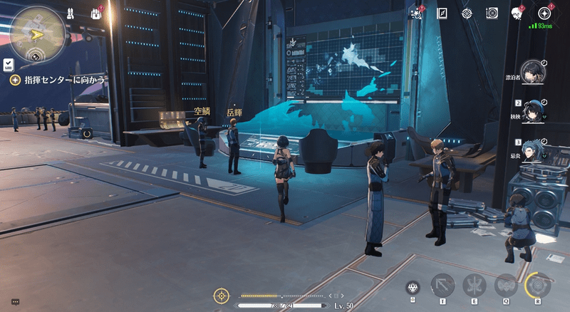 指揮センターに向かう