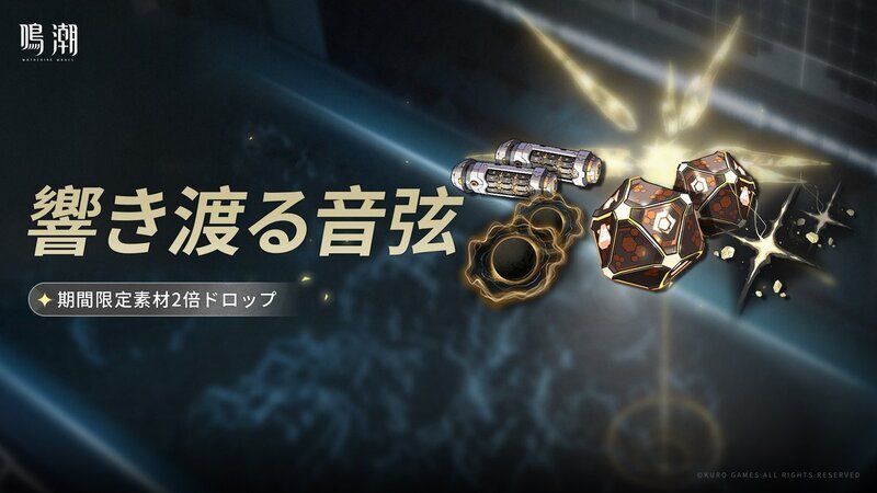 響き渡る音弦