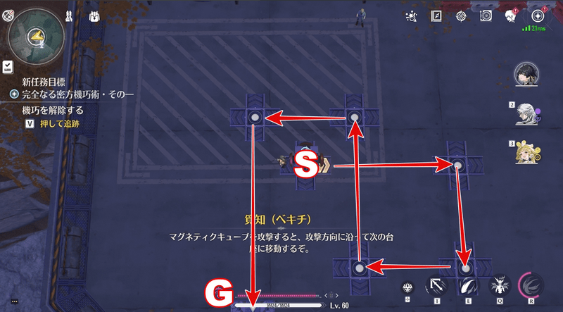 機巧1の解除ルート