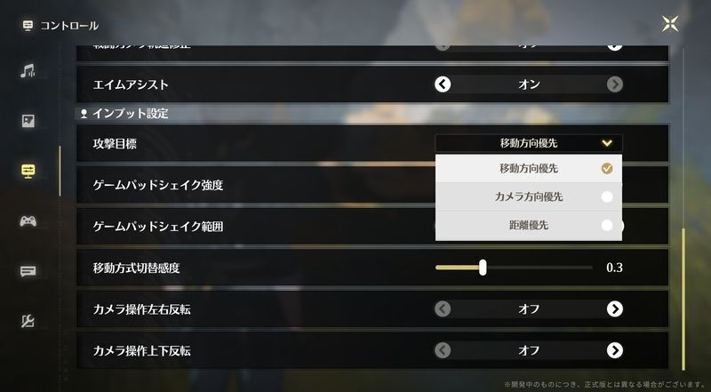 索敵方式の設定