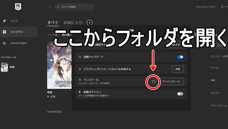 エピックランチャー