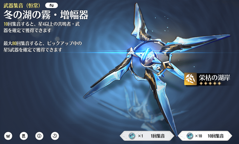 主に恒常ガチャから入手