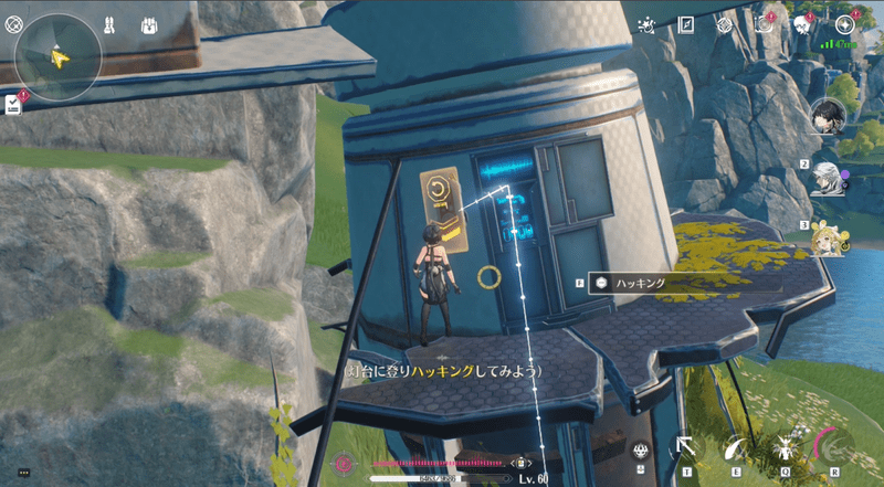 ハッキングする