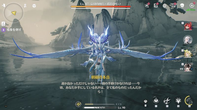 哀切の凶鳥との戦闘