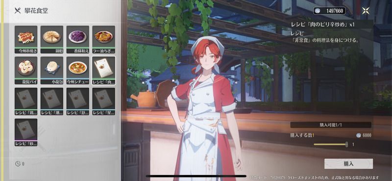 料理レシピの入手方法