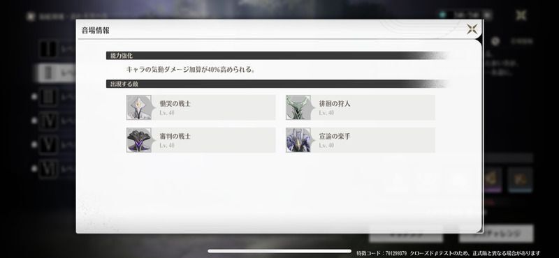 気道属性のキャラを中心に編成