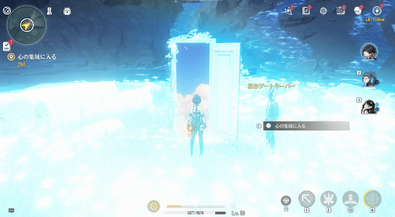 心の集域に入る